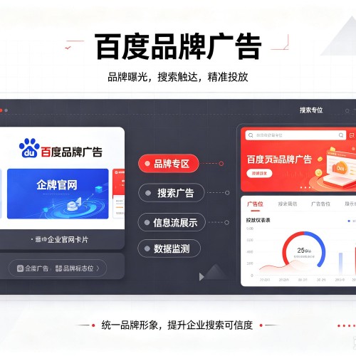 苍溪百度品牌广告