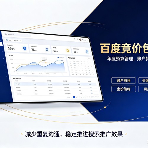 苍溪百度竞价包年